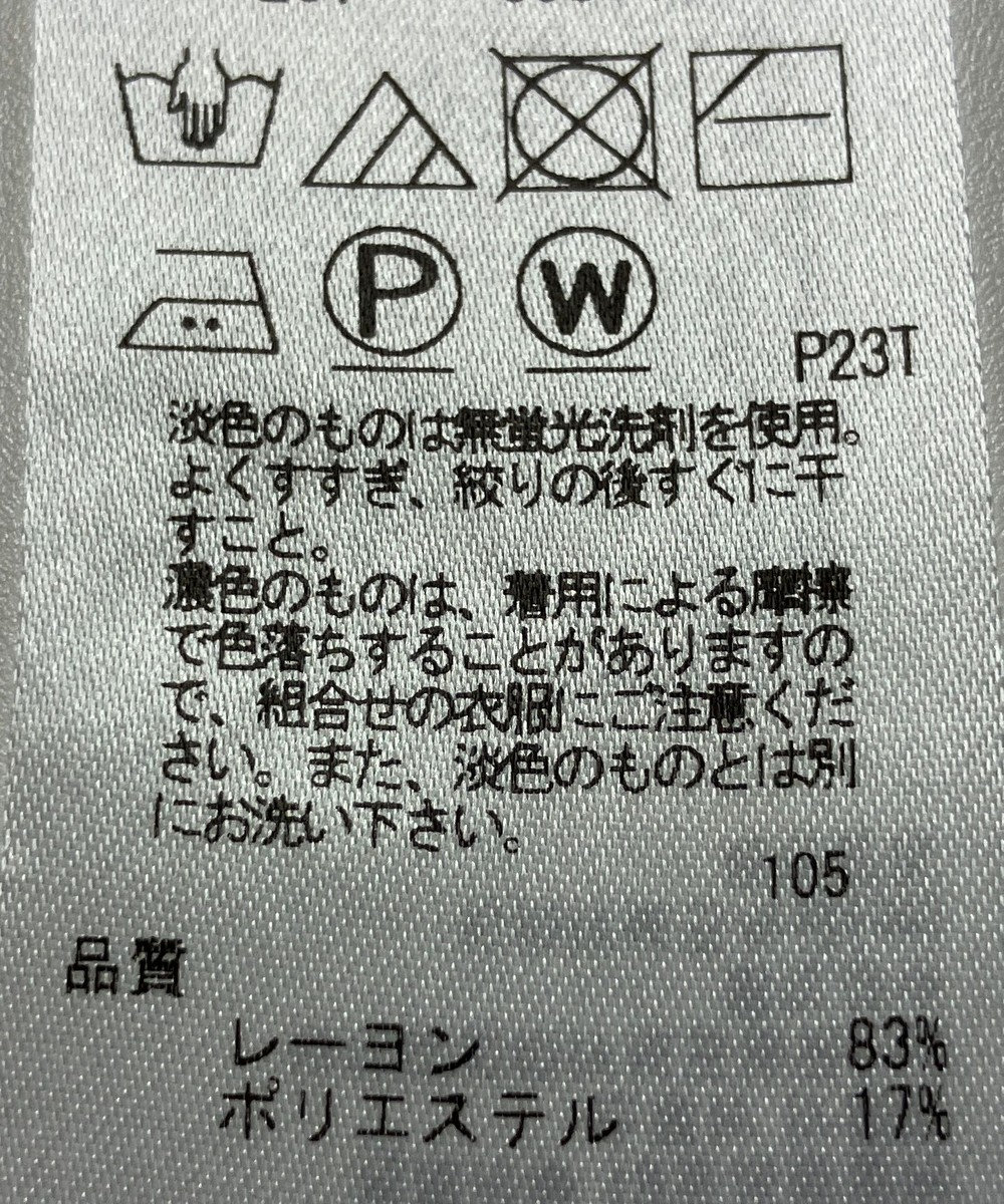 ONWARD Reuse Park 【23区】ニット春夏 