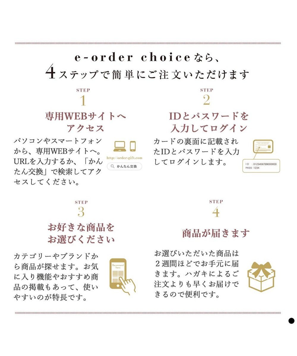 PRESENTERS ROOM Mistral(ミストラル) e-order choice(カードカタログ) ＜Plumeria(プルメリア)＞ 