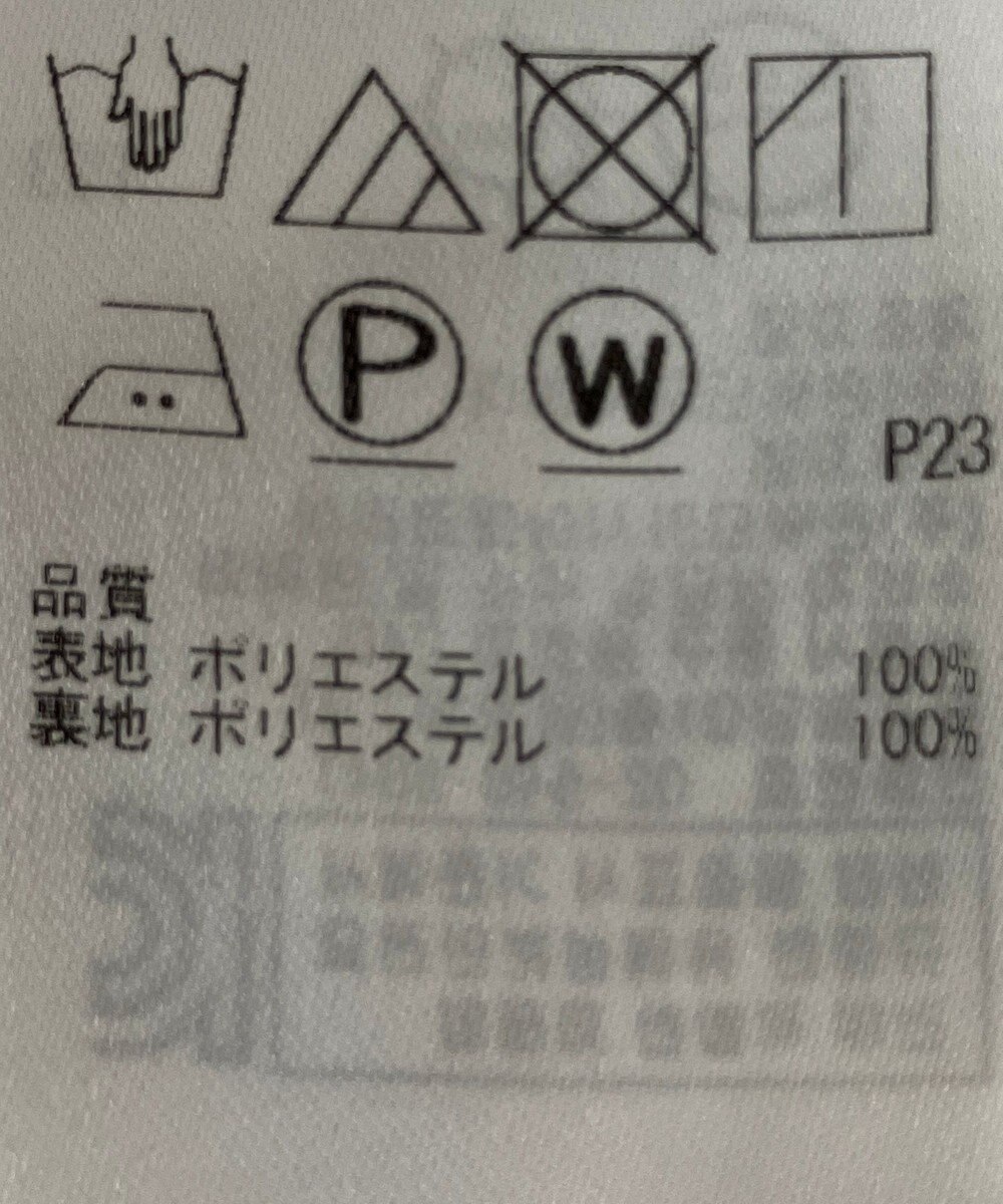 ONWARD Reuse Park 【23区】スカート春夏 