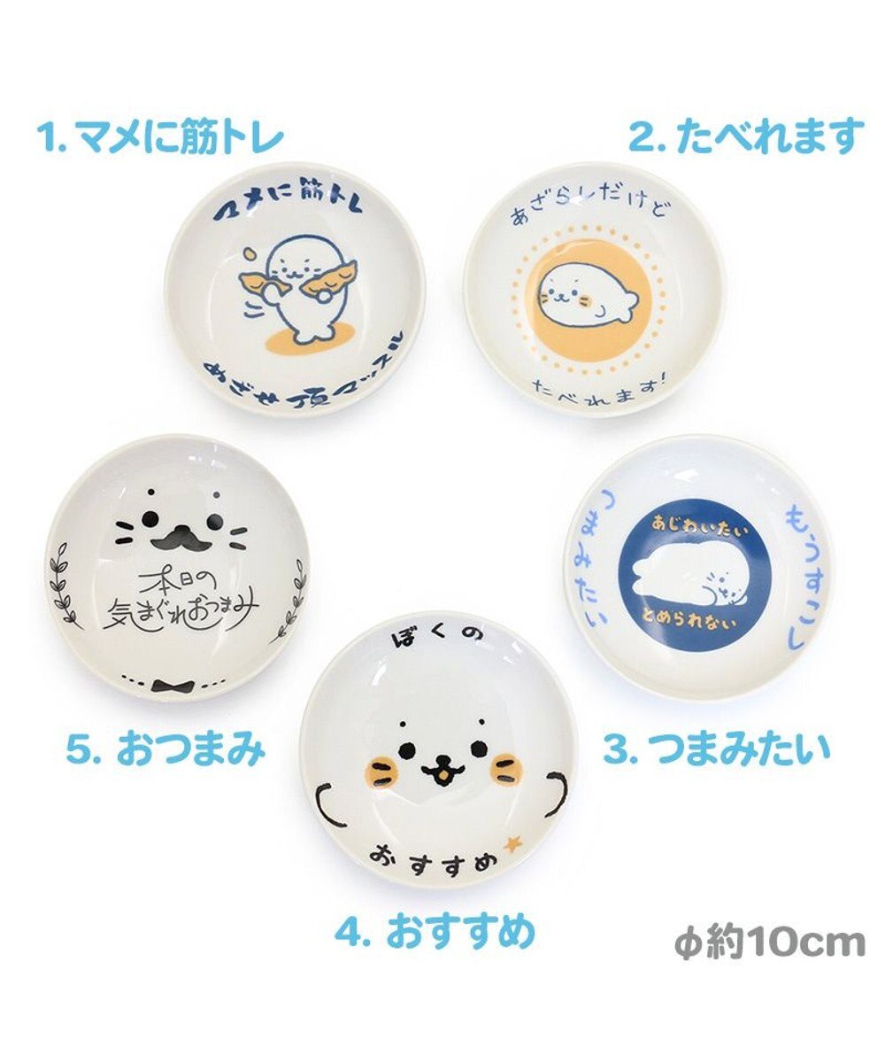 しろたん おつまみ皿 《5枚セット》 日本製 小さい 皿 洋食器 和食器