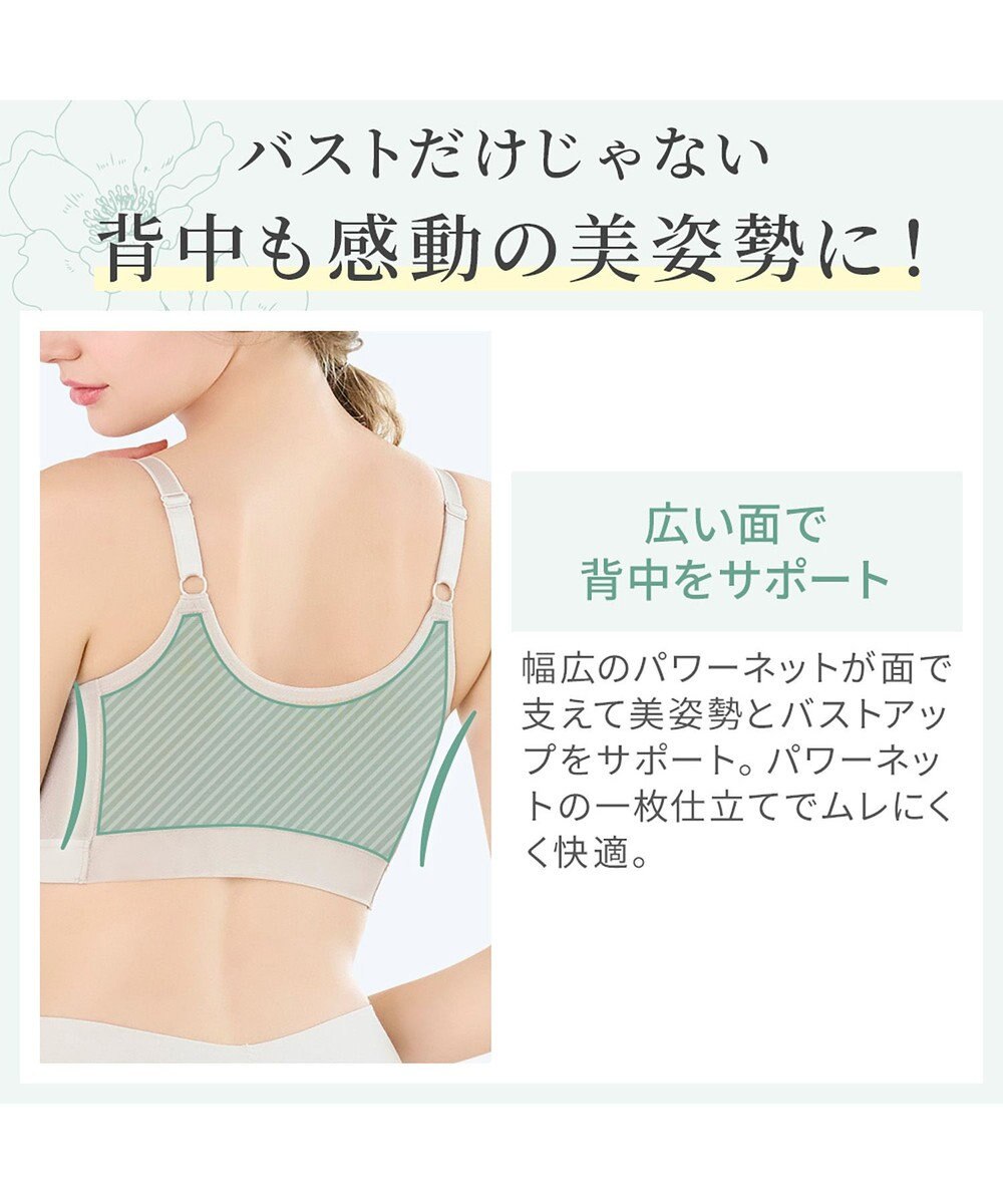 BRADELIS New York 【カヤビューティーラボ】はくだけ簡単!スタイルメイクブラ24 補正ブラ 