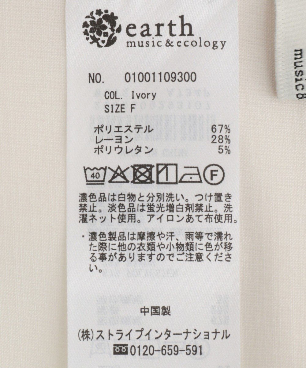 earth music&ecology フリルオフショルブラウス 