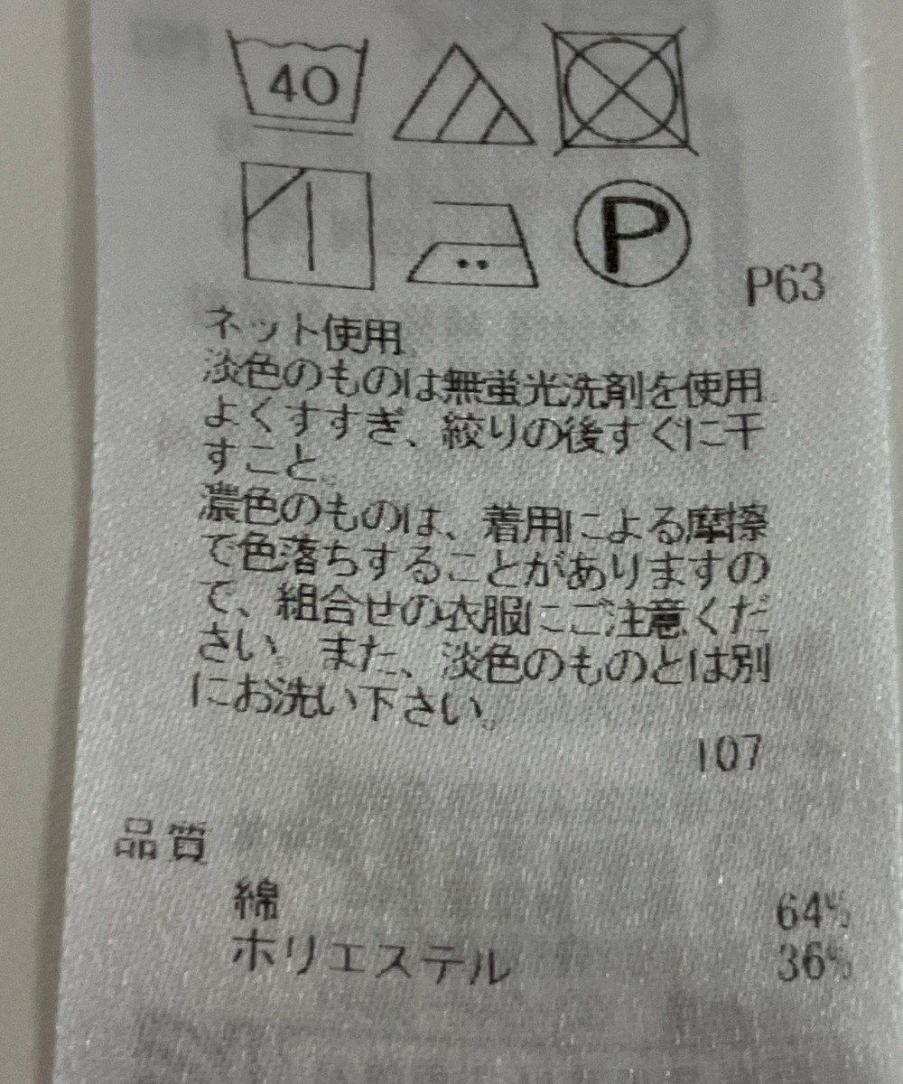 ONWARD Reuse Park 【組曲】カットソー春夏 