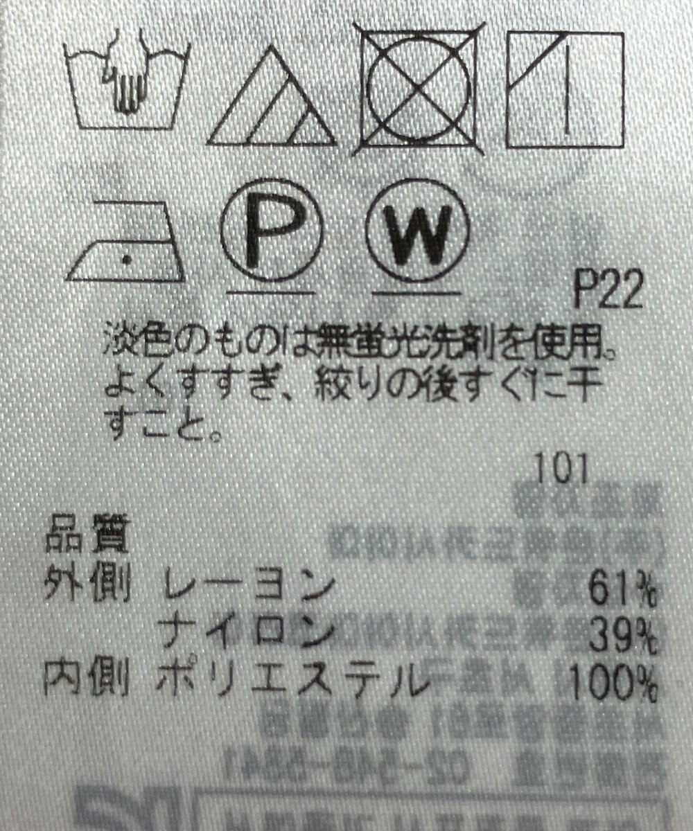 ONWARD Reuse Park 【23区】スカート春夏 