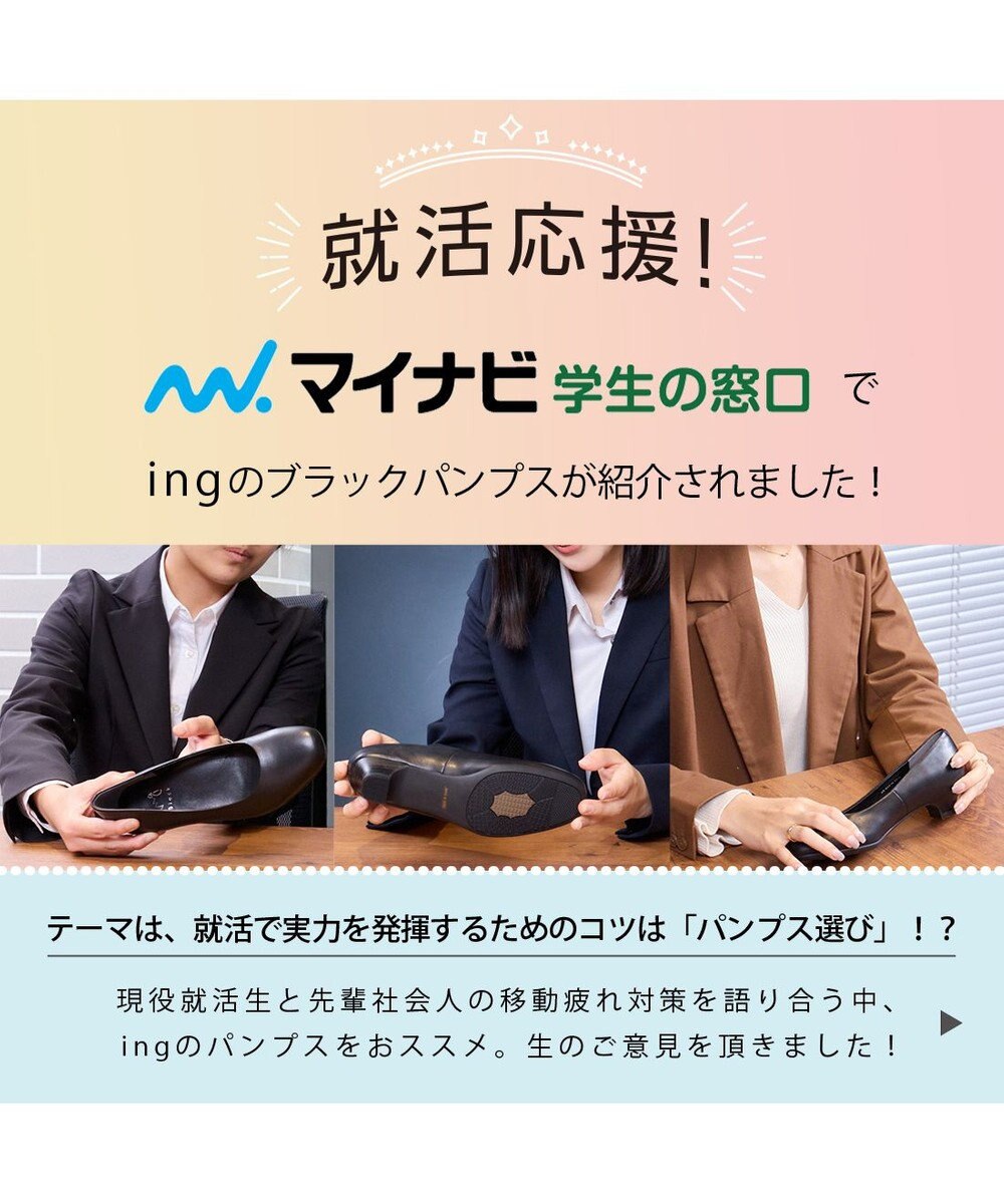 ing <ing>【3E】スクエアトゥパンプス 