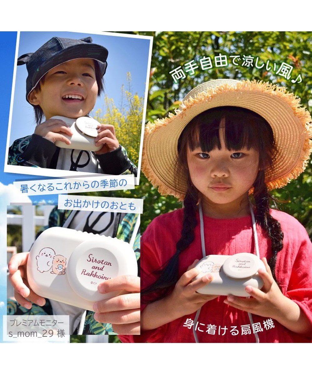 Mother garden しろたん 2way ハンズフリー＆卓上ファン 《しろたん&らっこいぬ》 ミニ 小型 扇風機 スタンド ハンズフリー 充電式 携帯 USBケーブル付き ネックストラップ付き レジャー アウトドア スポーツ観戦 お祭り 夏 暑さ対策  父の日 ギフト 