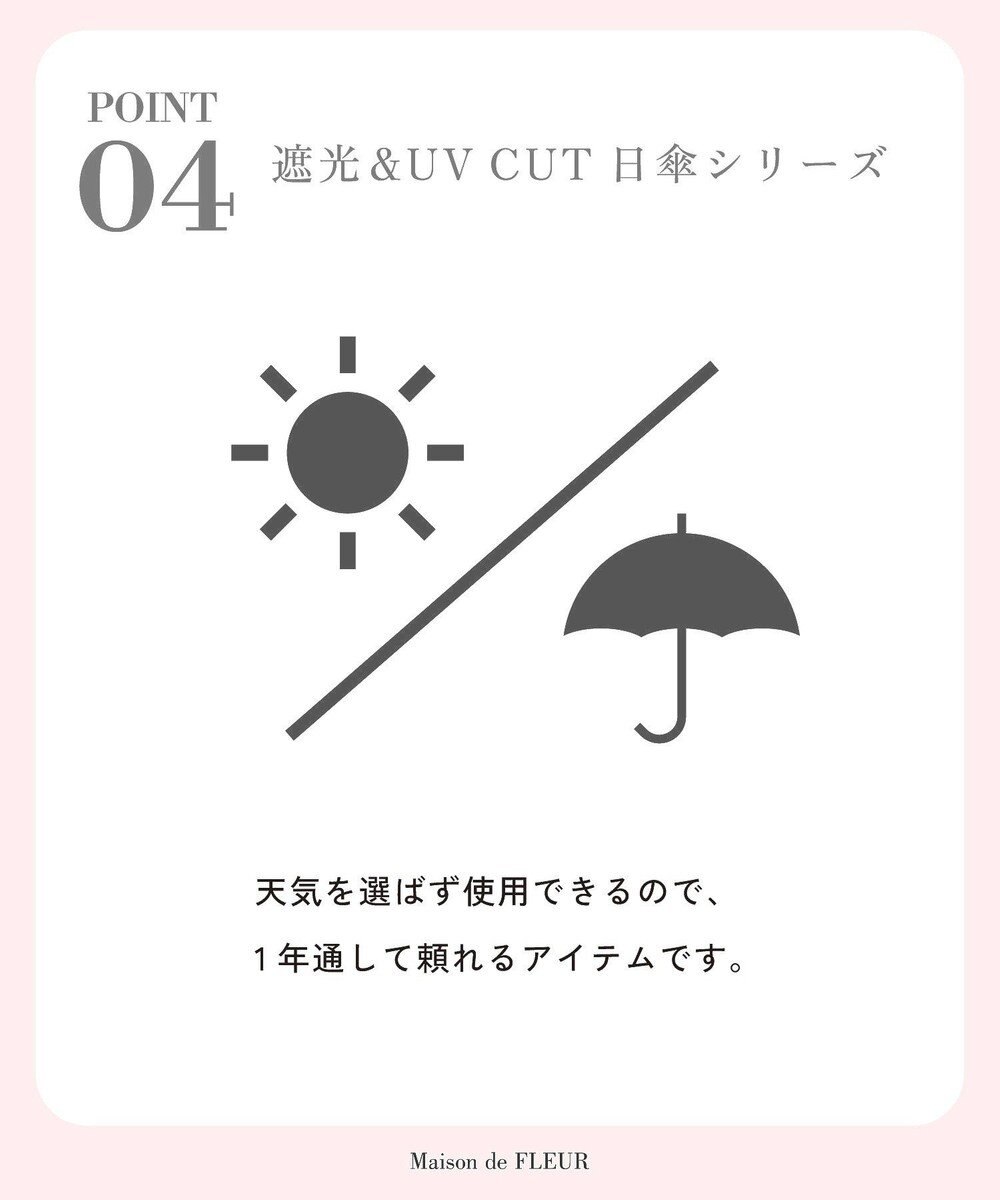 Maison de FLEUR 遮光&UV CUT リボン折りたたみ傘 