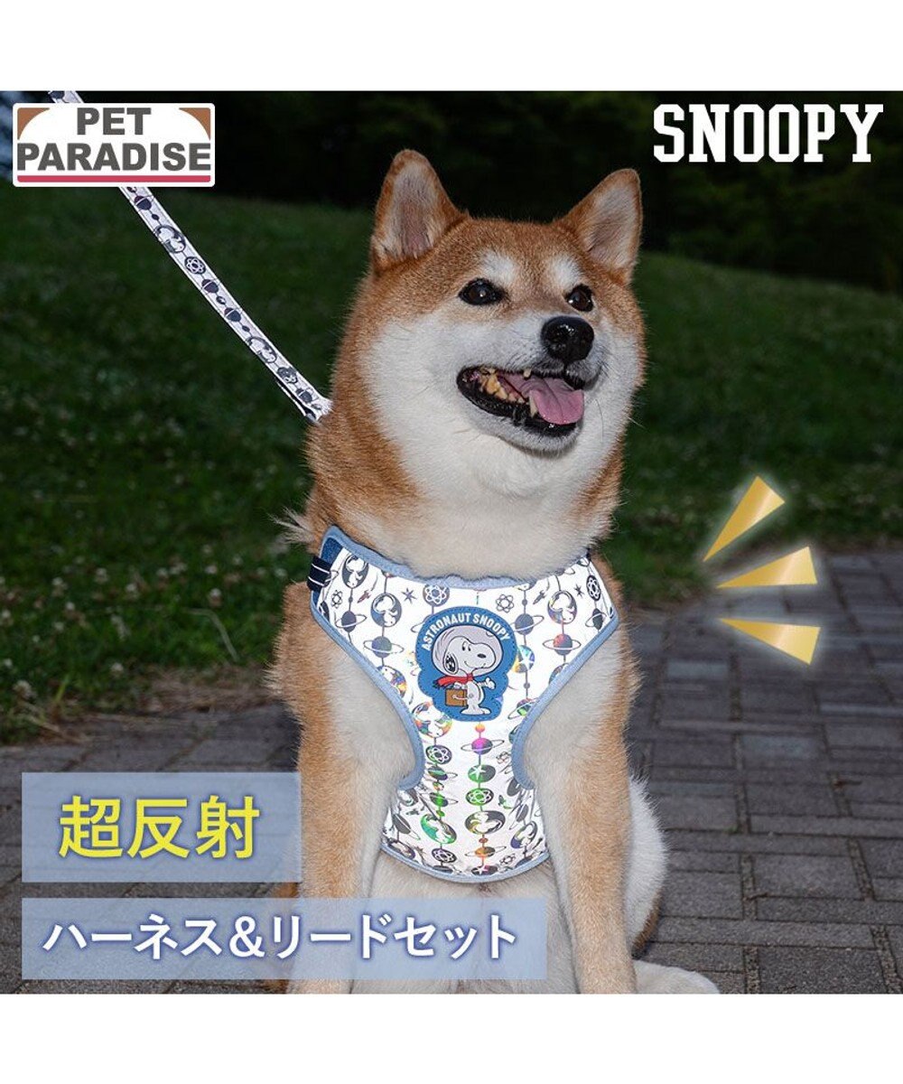 PET PARADISE スヌーピー 超反射 アストロノーツ ハーネス&リード Ｍ 