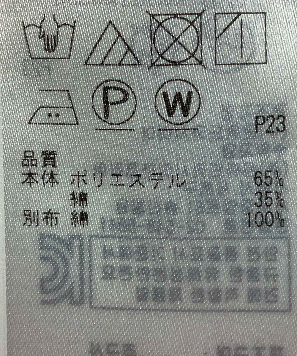 ONWARD Reuse Park 【組曲】ブラウス春夏 
