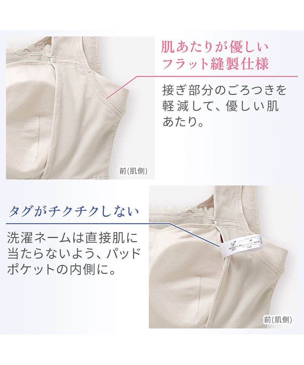 BRADELIS New York 【BRADELIS NewYork peace】ハッピーバストアップブラキャミソール25 ノンワイヤー 補整 ブラトップ カップ付き 補正下着 