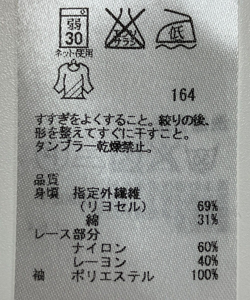 ONWARD Reuse Park 【23区】カットソー春夏 