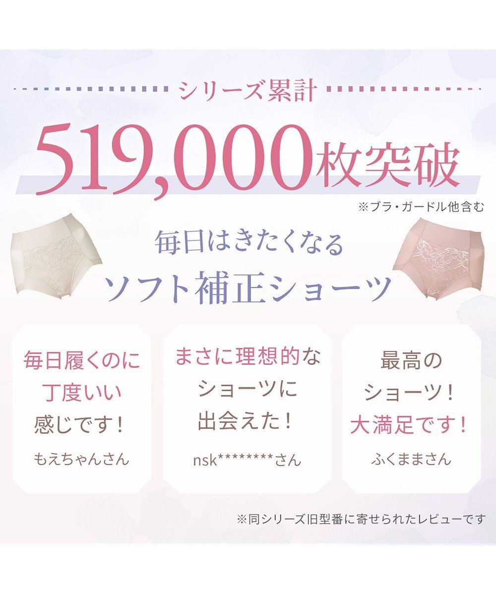 BRADELIS New York 【BRADELIS NewYork peace】　細く見える快適ショーツ23 