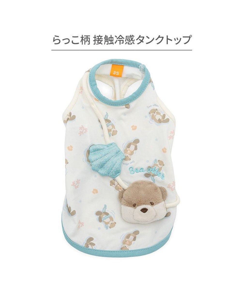 PET PARADISE ペットパラダイス 接触冷感 タンクトップ 《らっこ柄》 小型犬 
