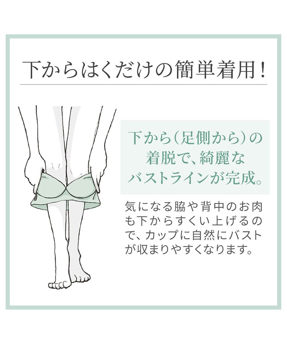 BRADELIS New York 【カヤビューティーラボ】はくだけ簡単!スタイルメイクブラ24 補正ブラ 