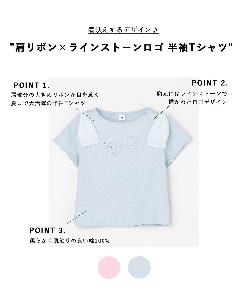 ANY KIDS 【綿100%】肩リボン×ラインストーンロゴ 半袖Tシャツ 