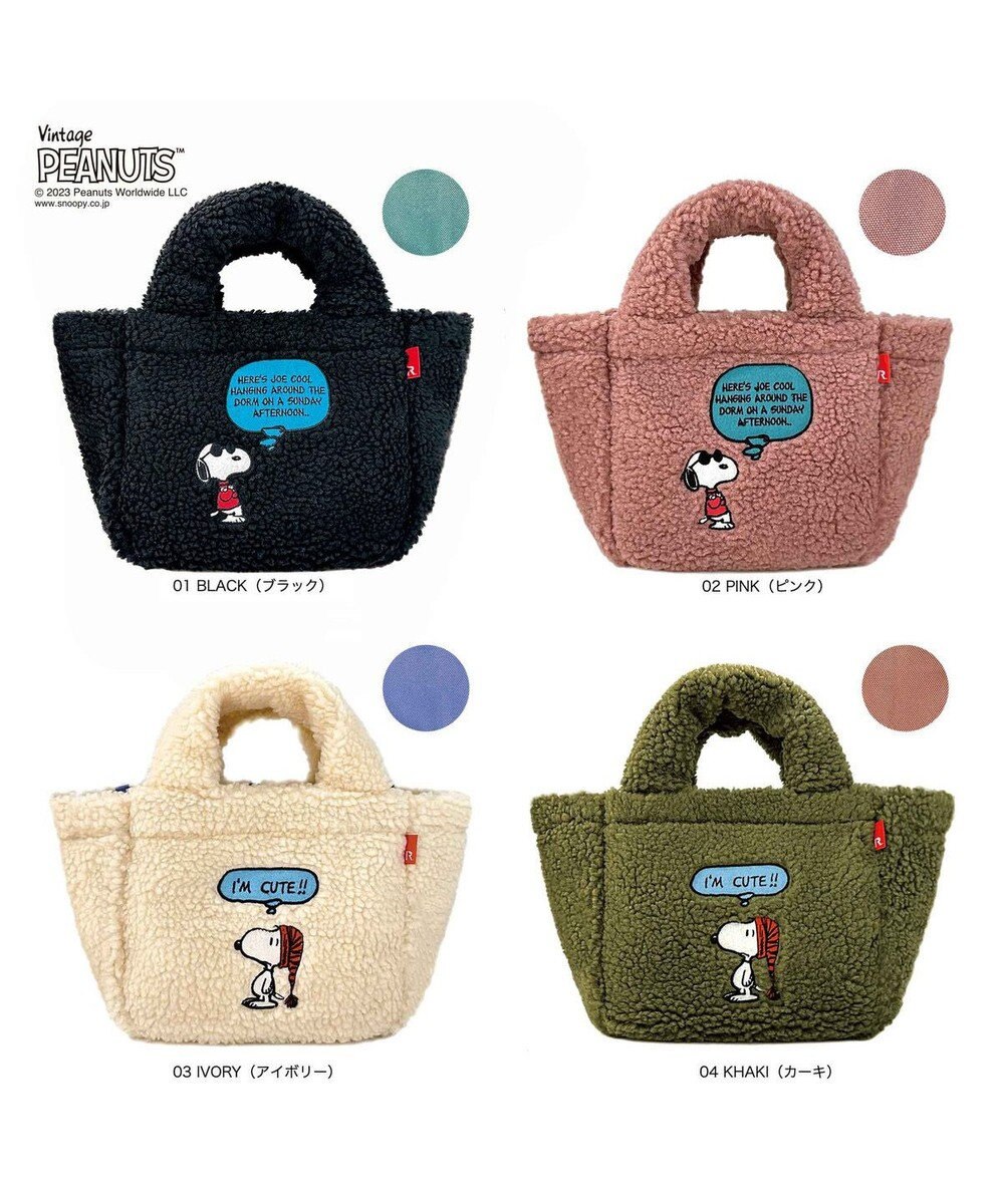 ROOTOTE 8345【スヌーピー】IP.デリ.ボア.ピーナッツ-8T 