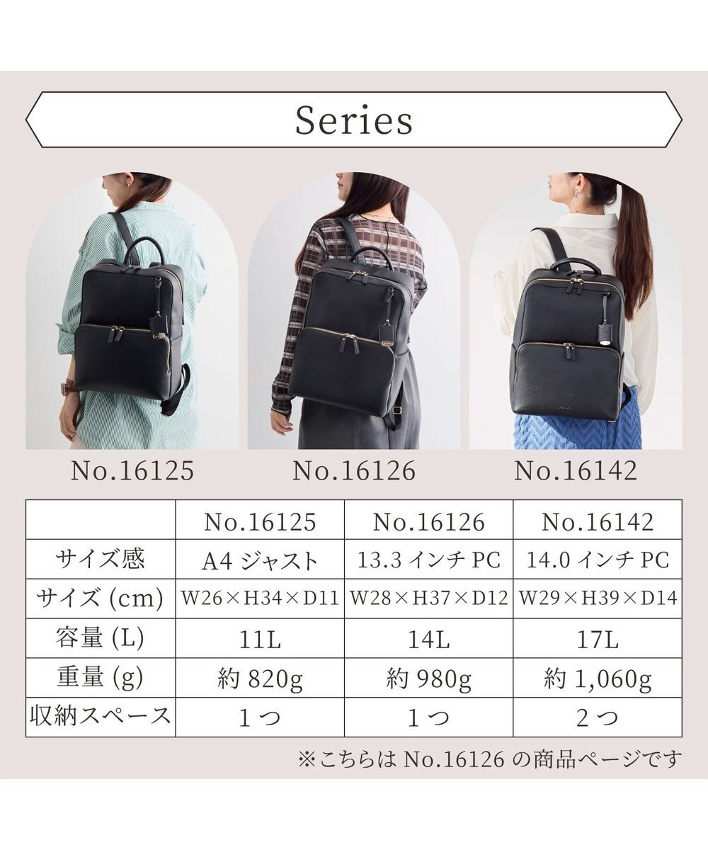 ACE BAGS & LUGGAGE 【雑誌掲載】 Jewelna Rose フレイヤ・リュック２ A4サイズ 13.3インチPC 16126 ジュエルナローズ 通勤 ビジネスバッグ 