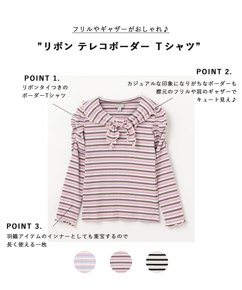 ANY KIDS リボン テレコボーダー Ｔシャツ 