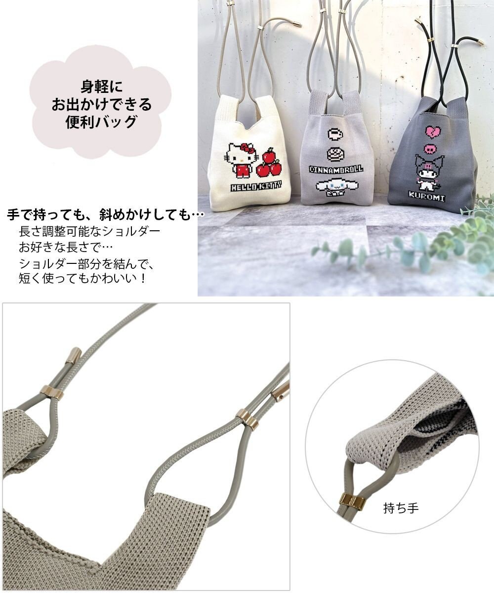 ROOTOTE 8360【キティ/シナモロール/クロミ】IP.ニット.サンリオキャラクターズ-A 