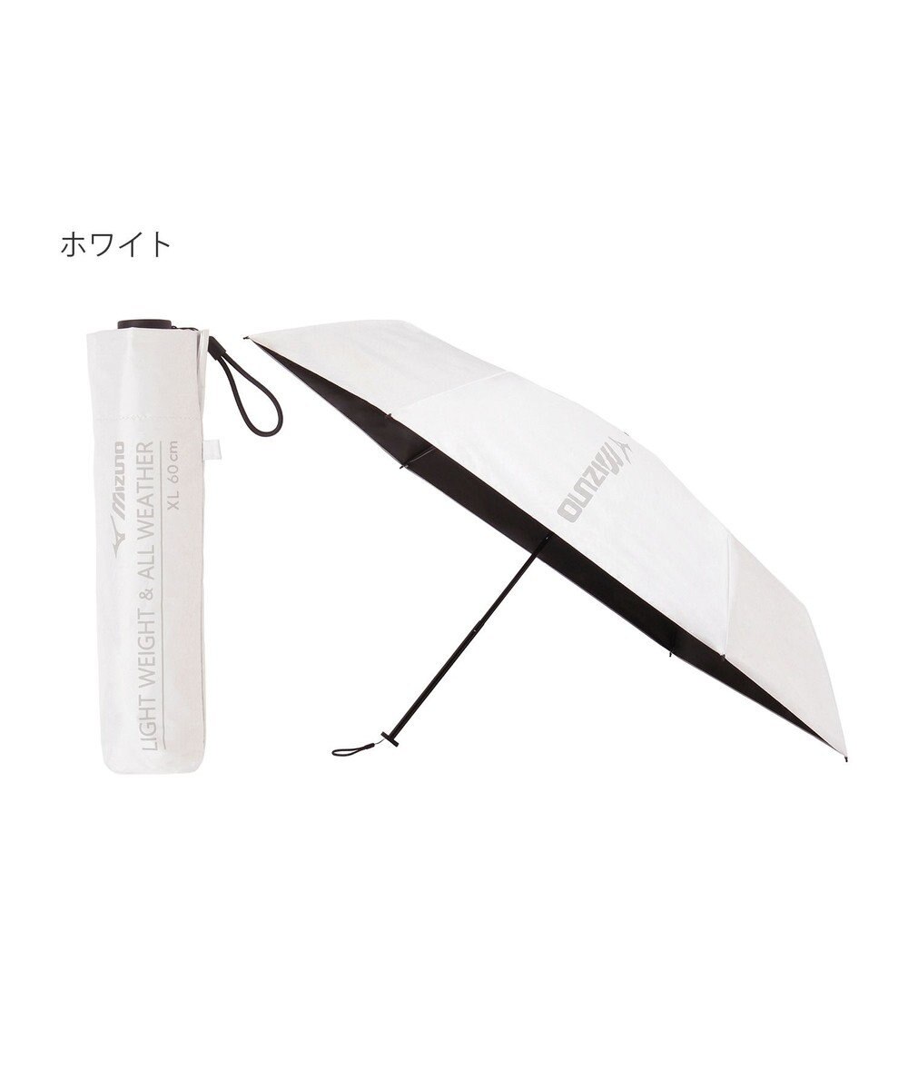 MOONBAT 【WEB限定】MIZUNO  (ミズノ)  BIGロゴ 無地 日傘 折りたたみ傘 パラソル 晴雨兼用 軽量 一級遮光 遮熱効果 遮光率100% UV遮蔽100% 