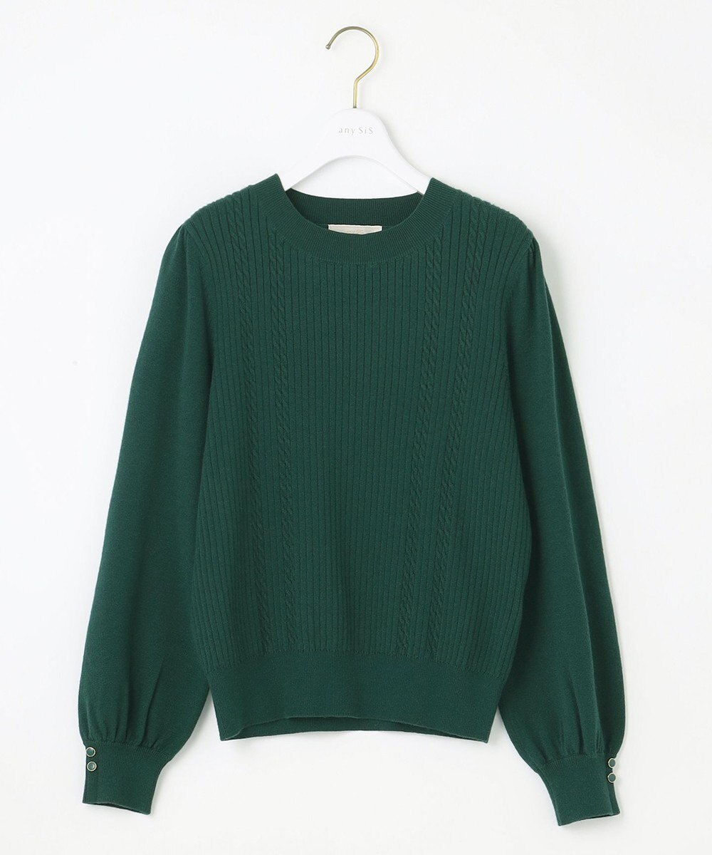 ANY SIS 【CICA加工】ケーブルポイント ニット 