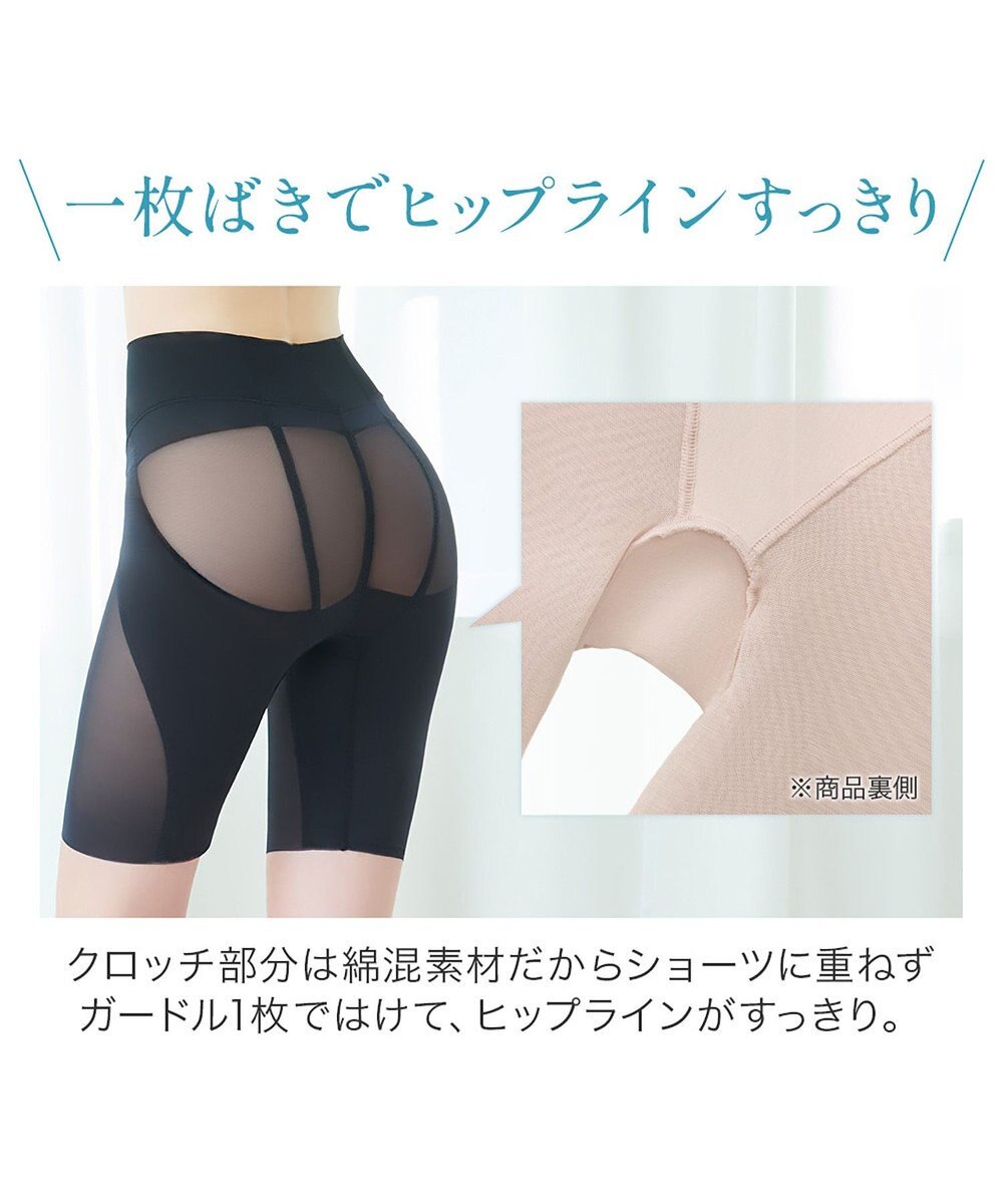 BRADELIS New York 【BRADELIS NewYork peace】　きゅっとヒップアップガードル23 