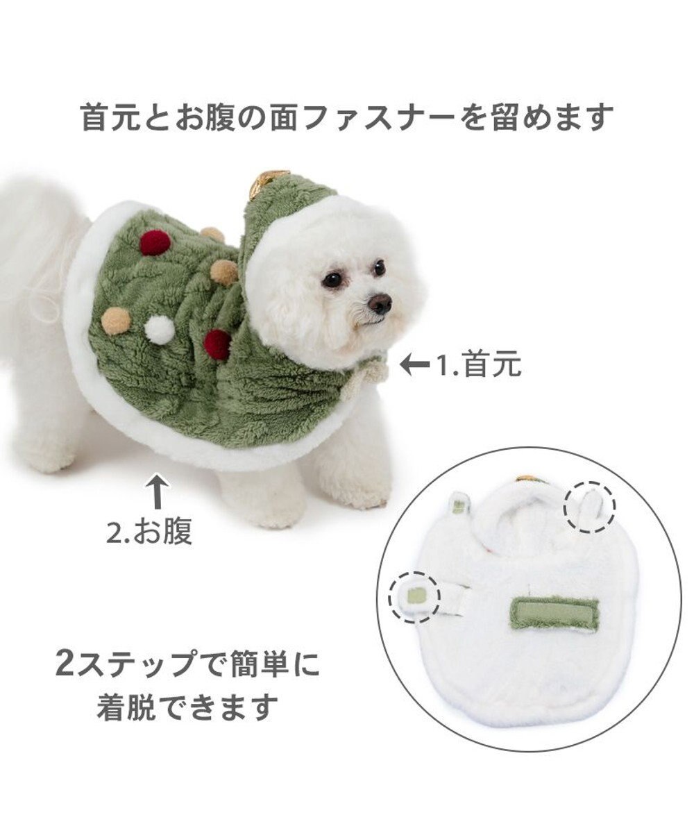 PET PARADISE ペットパラダイス ツリー ポンチョ 小型犬 