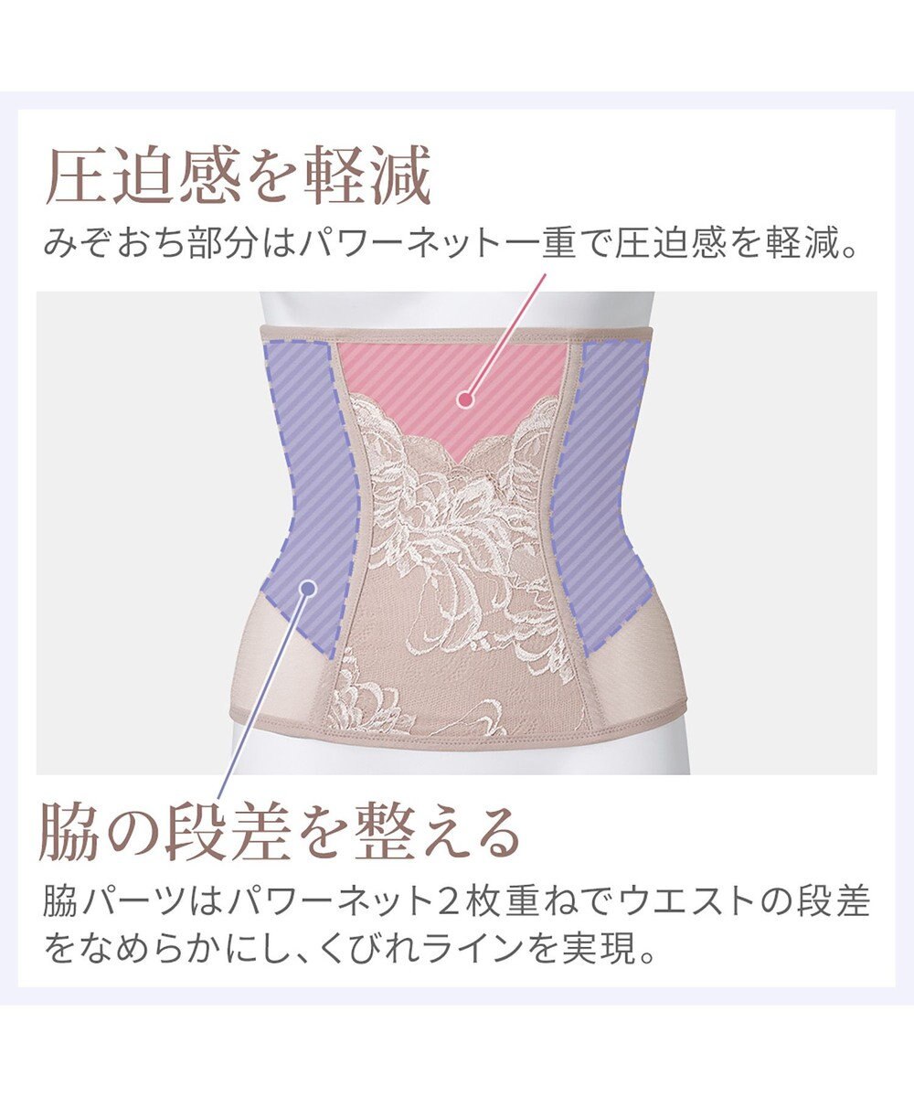 BRADELIS New York 【BRADELIS NewYork peace】すらっと細みえウエストニッパー24 