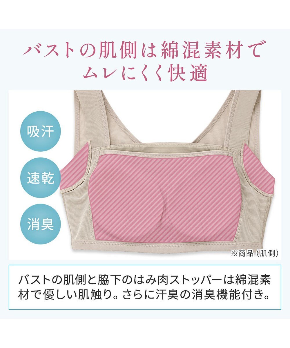 BRADELIS New York 【BRADELIS NewYork peace】　楽なのにバストアップブラ 