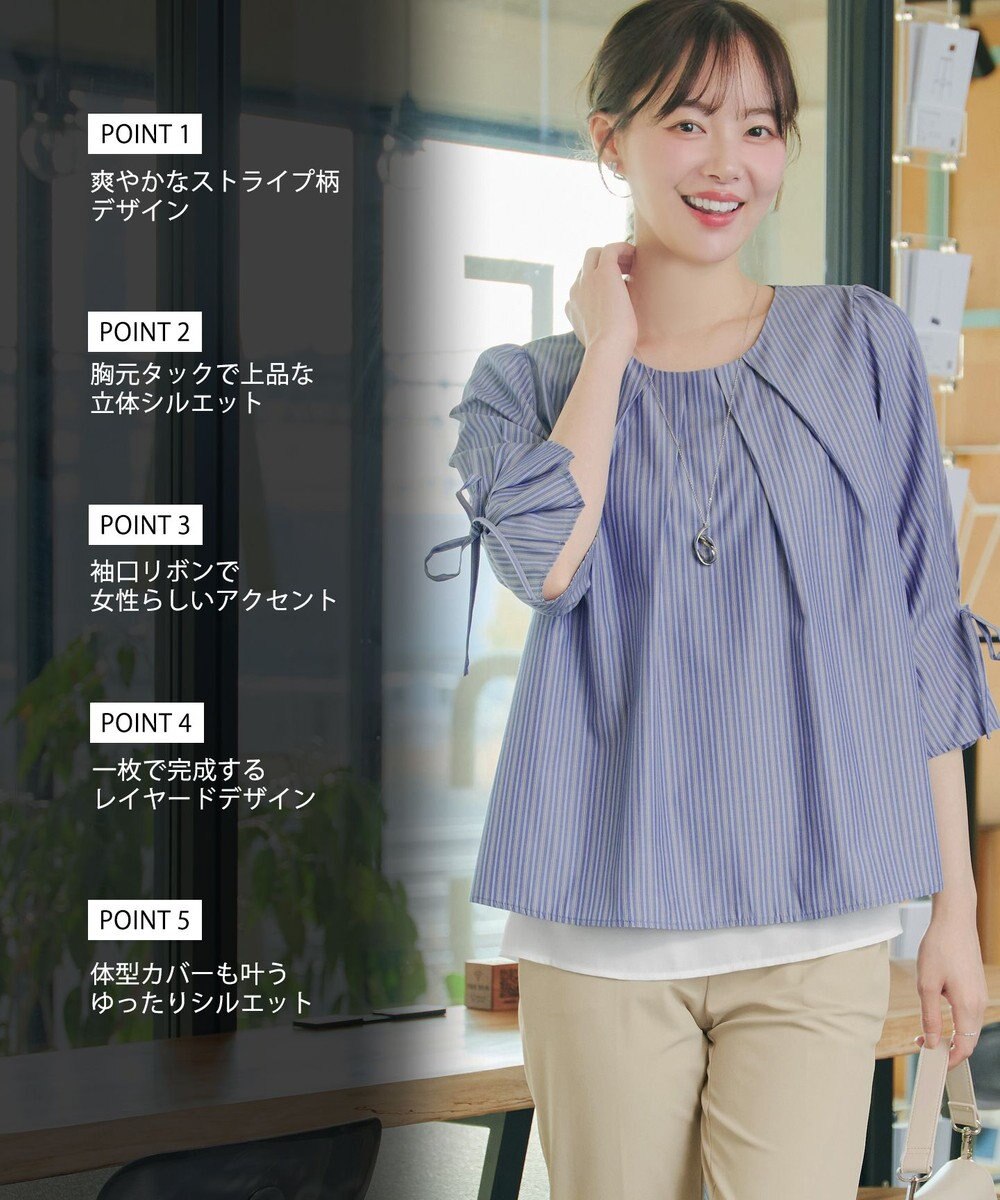 Tiaclasse L ストライプリボンレイヤードブラウス 