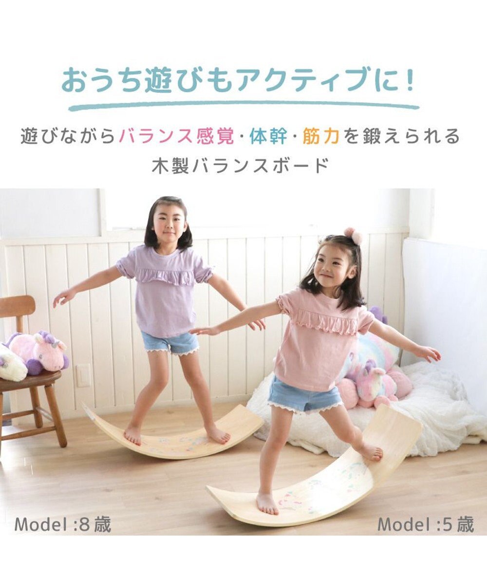 マザーガーデン ユニコーン ゆらりんボード バランスボード 屋内専用 木製 子供 体幹 トレーニング アスレチック 子供用 おうち時間 室内遊具 フィットネス 室内運動 おもちゃ 椅子 おうち遊び プレゼント子供の日 こどもの日 Mother Garden ファッション通販 公式 マザーガーデン ユニコーン ゆらりんボード バランスボード 屋内専用 木製 子供 体幹 トレーニング アスレチック 子供用 おうち時間 室内遊具 フィットネス 室内運動 おもちゃ 椅子 おうち遊び プレゼント子供の日 こどもの日 Mother Garden ファッション通販 公式