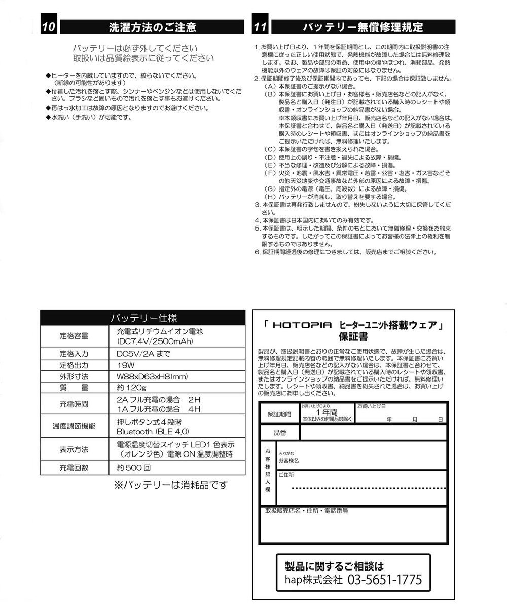 MEN】【発熱/撥水/ストレッチ】発熱ユニット内蔵型ライトクロス3WAY