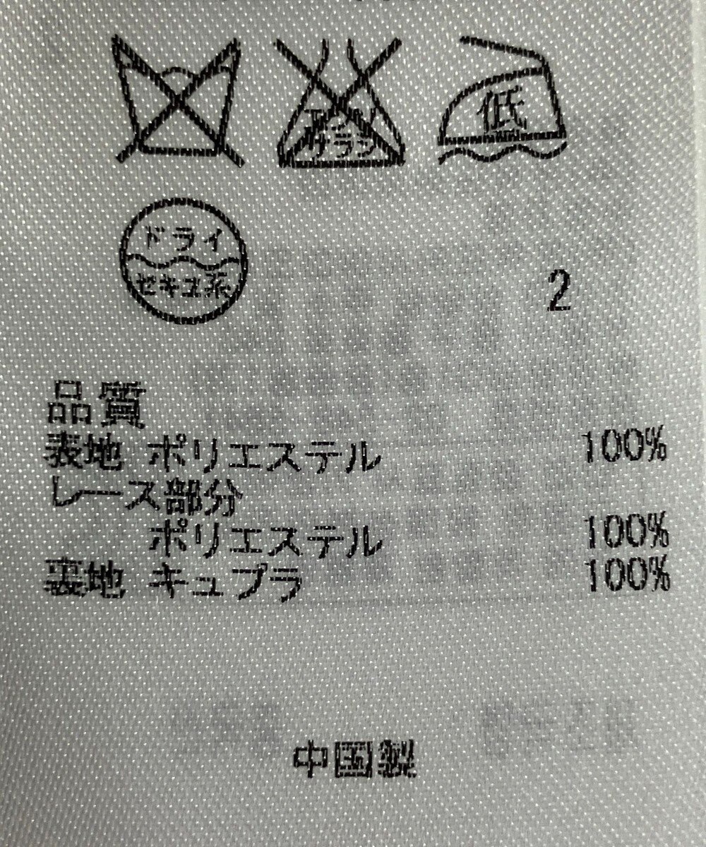 ONWARD Reuse Park 【組曲】ワンピース春夏 