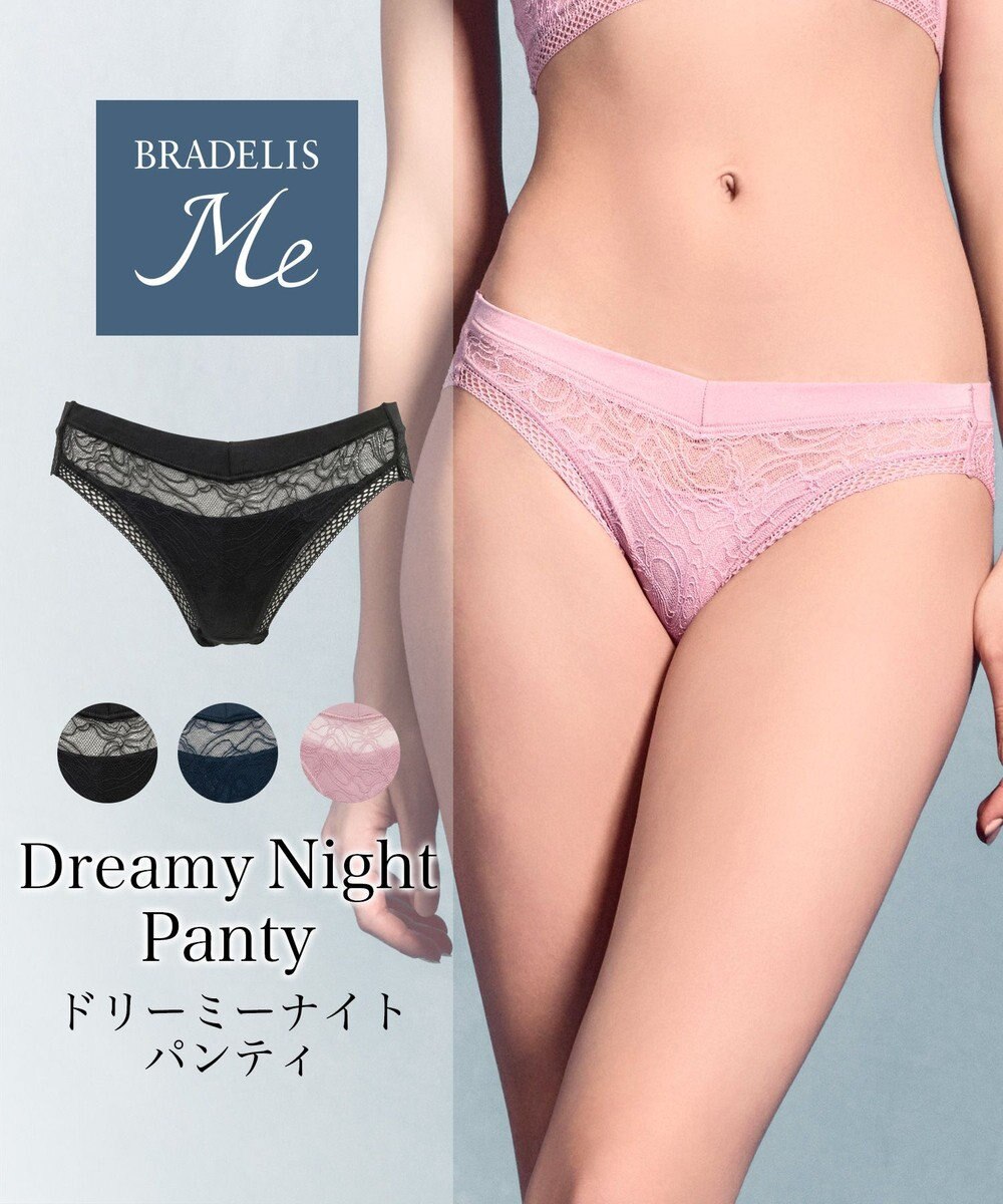 BRADELIS New York 【BRADELIS Me】Dreamy Night Panty ブラデリス 食い込みにくい総レース 