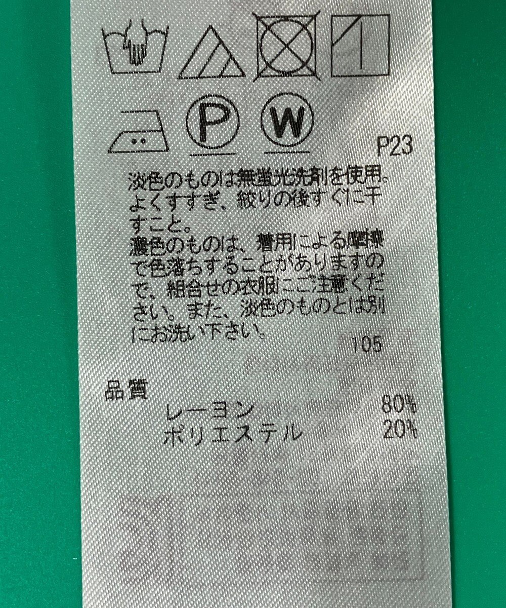 ONWARD Reuse Park セット商品/サイズ38【自由区】カットソー春夏/【23区】カットソー春夏 
