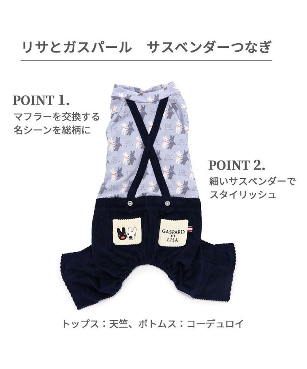PET PARADISE リサとガスパール サスペンダー つなぎパンツ 《であい柄》 小型犬 