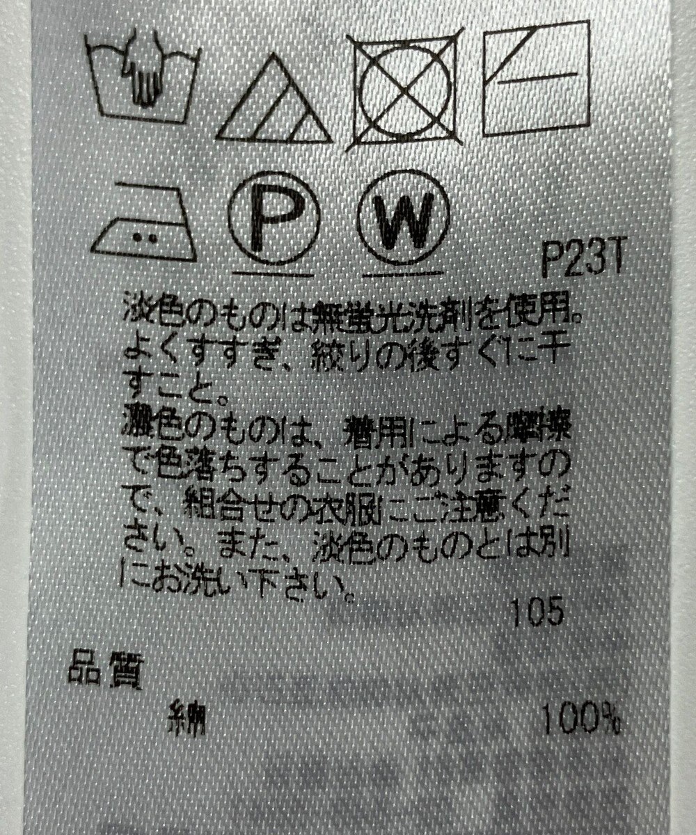 ONWARD Reuse Park 【組曲】ニット春夏 