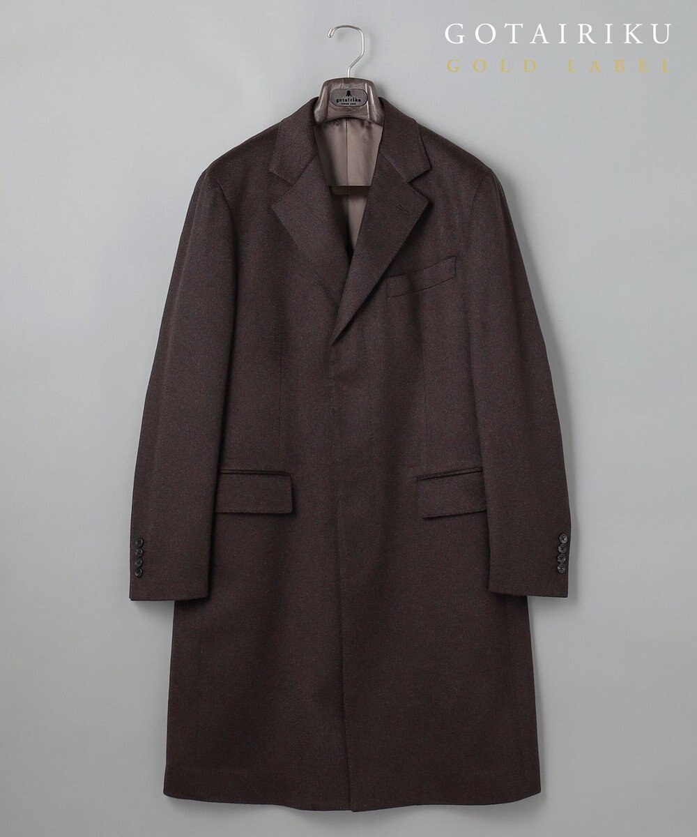 GOTAIRIKU GOLD LABEL/WEB&一部店舗限定【COLOMBO】ピュアカシミヤ チェスターコート 