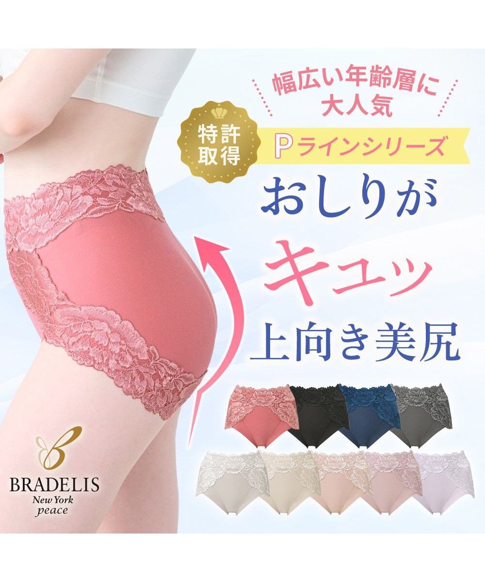 BRADELIS New York 【BRADELIS NewYork peace】おしりPラインヒップラップショーツ25 綿混で快適 程よい補正力でヒップアップ ふかめ お腹スッキリ 