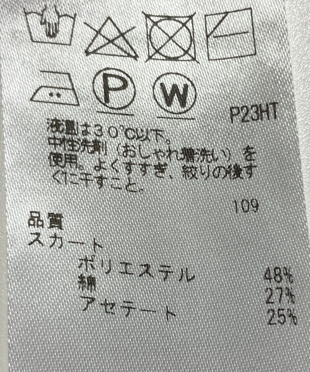 ONWARD Reuse Park 【自由区】スカート春夏 