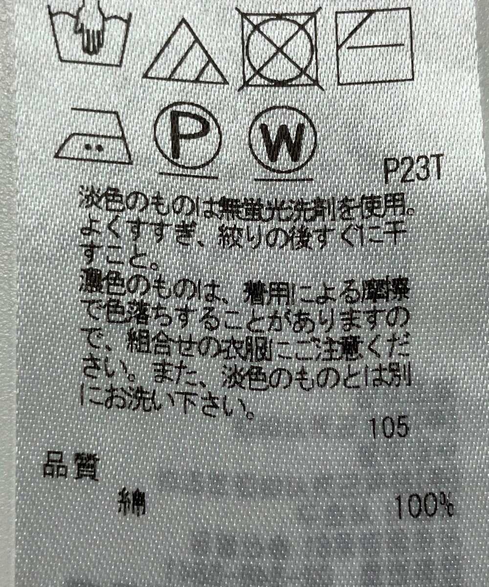 ONWARD Reuse Park 【組曲】ニット春夏 