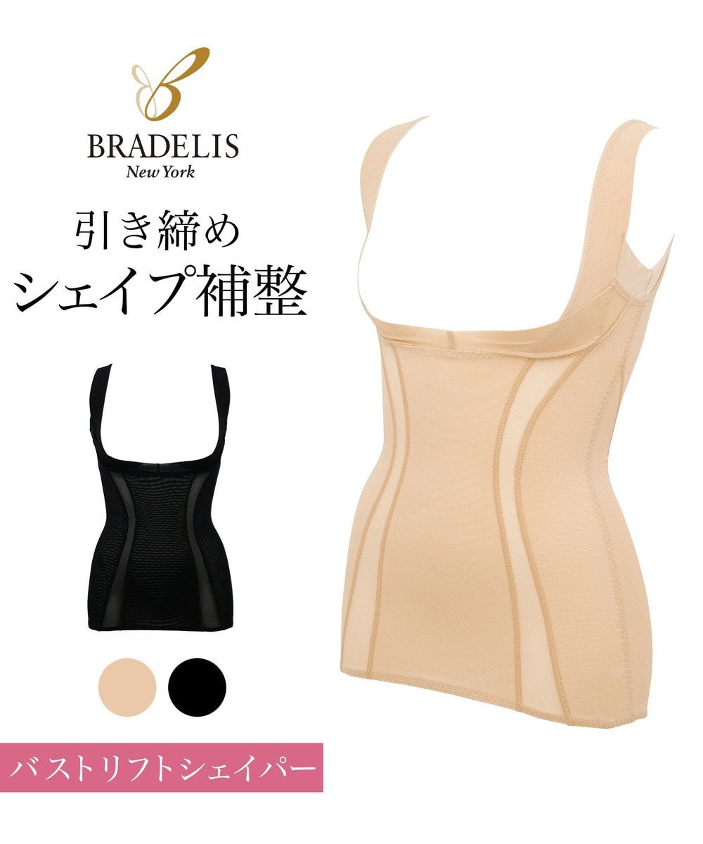 【BRADELIS NewYork / ウエストシェイプ・バストキープ】　バストリフトシェイパー, ブラック, S