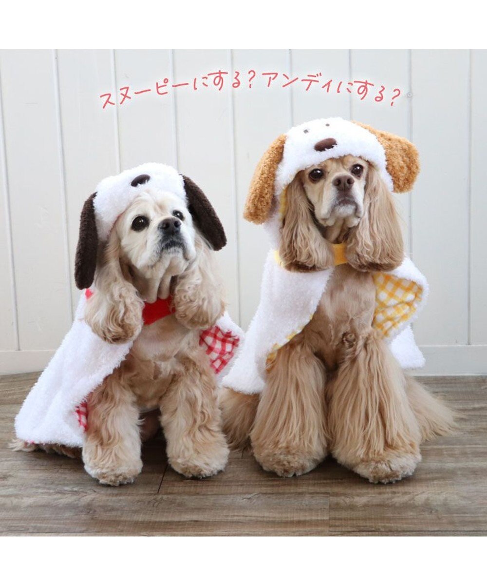 PET PARADISE スヌーピー アンディ ポンチョ 中型犬 