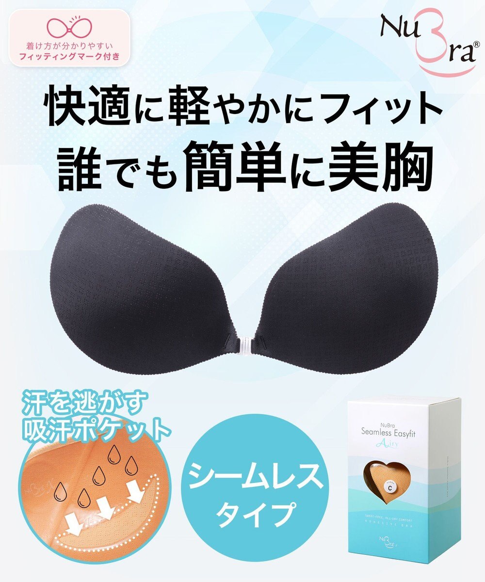 BRADELIS New York 【NuBra】ヌーブラ・シームレス イージーフィット エアリー 