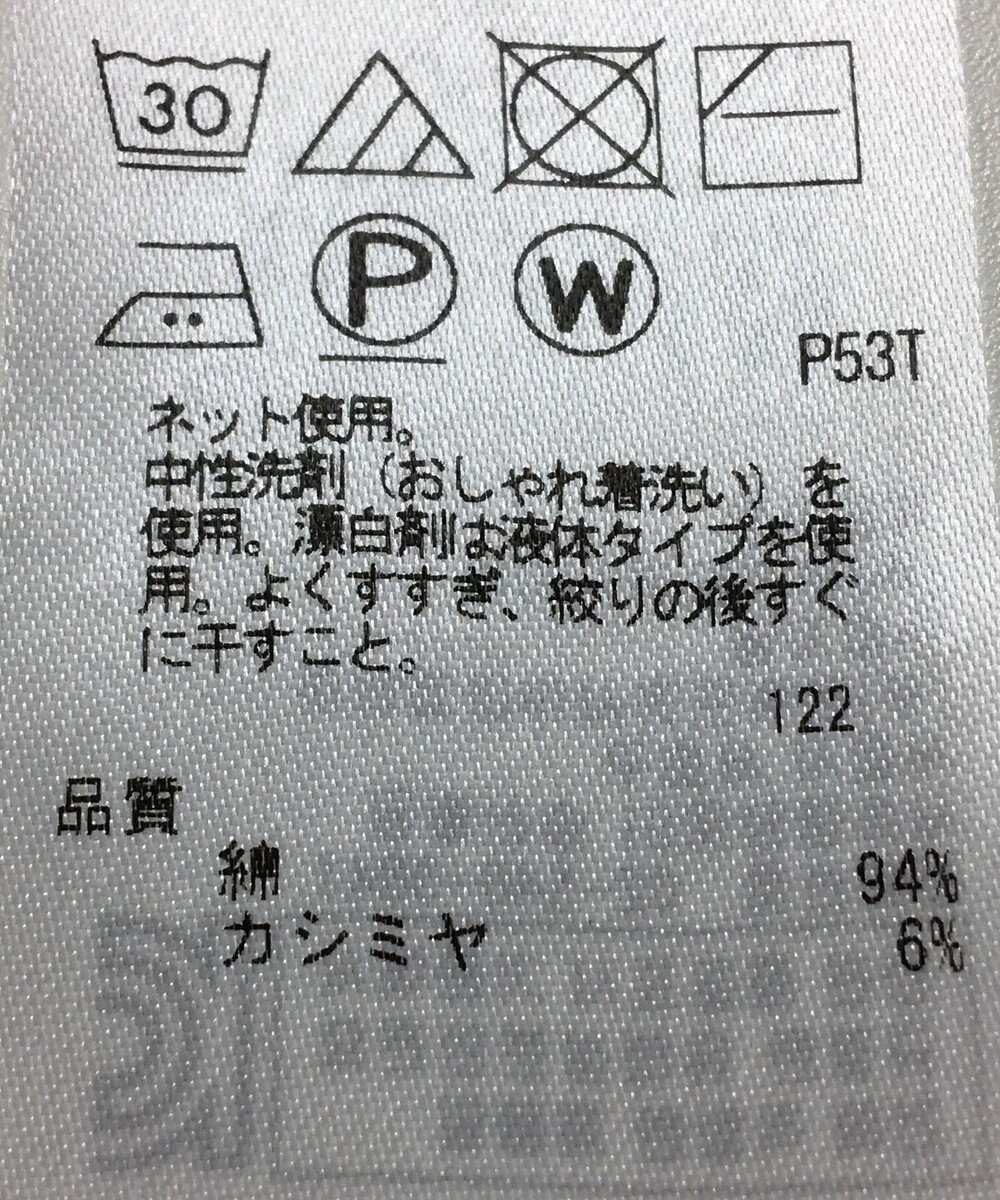 ONWARD Reuse Park 【23区】カットソー春夏 