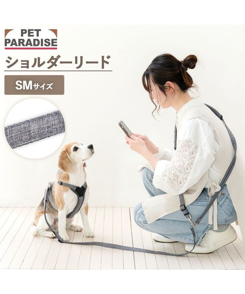 PET PARADISE ペットパラダイス ショルダーリード ＳＭ 中型犬 