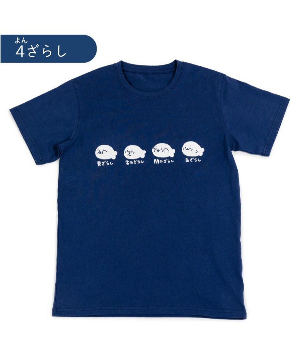 Mother garden しろたん Tシャツ 半袖 《4ざらし（よんざらし）》  ユニセックス 