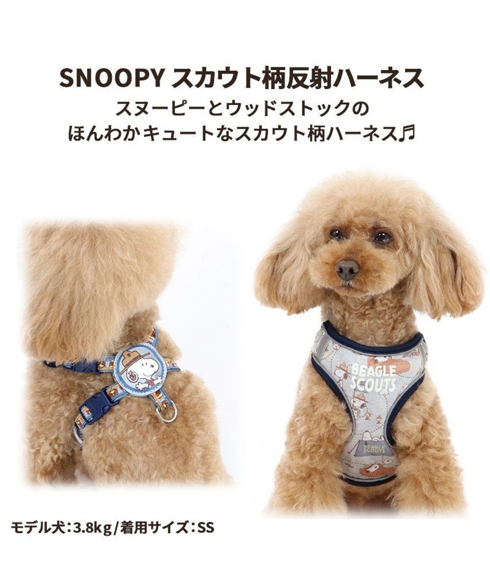犬 ハーネス スヌーピー 2way ss 反射 ビーグルスカウト柄 小型犬 おさんぽ おでかけ お出掛け おしゃれ オシャレ かわいい Pet Paradise ファッション通販 公式通販 オンワード クローゼット 犬 ハーネス スヌーピー 2way ss 反射 ビーグルスカウト柄 小型犬 おさんぽ おでかけ お出掛け おしゃれ オシャレ かわいい Pet Paradise ファッション通販 公式通販 オンワード クローゼット