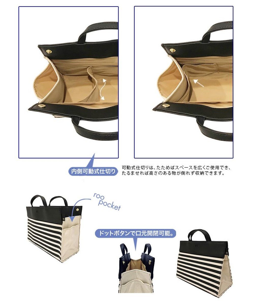 ROOTOTE 6790【リモート用トート・バッグインバッグ】/ LT.RC.Remo-teリモッテ-A 