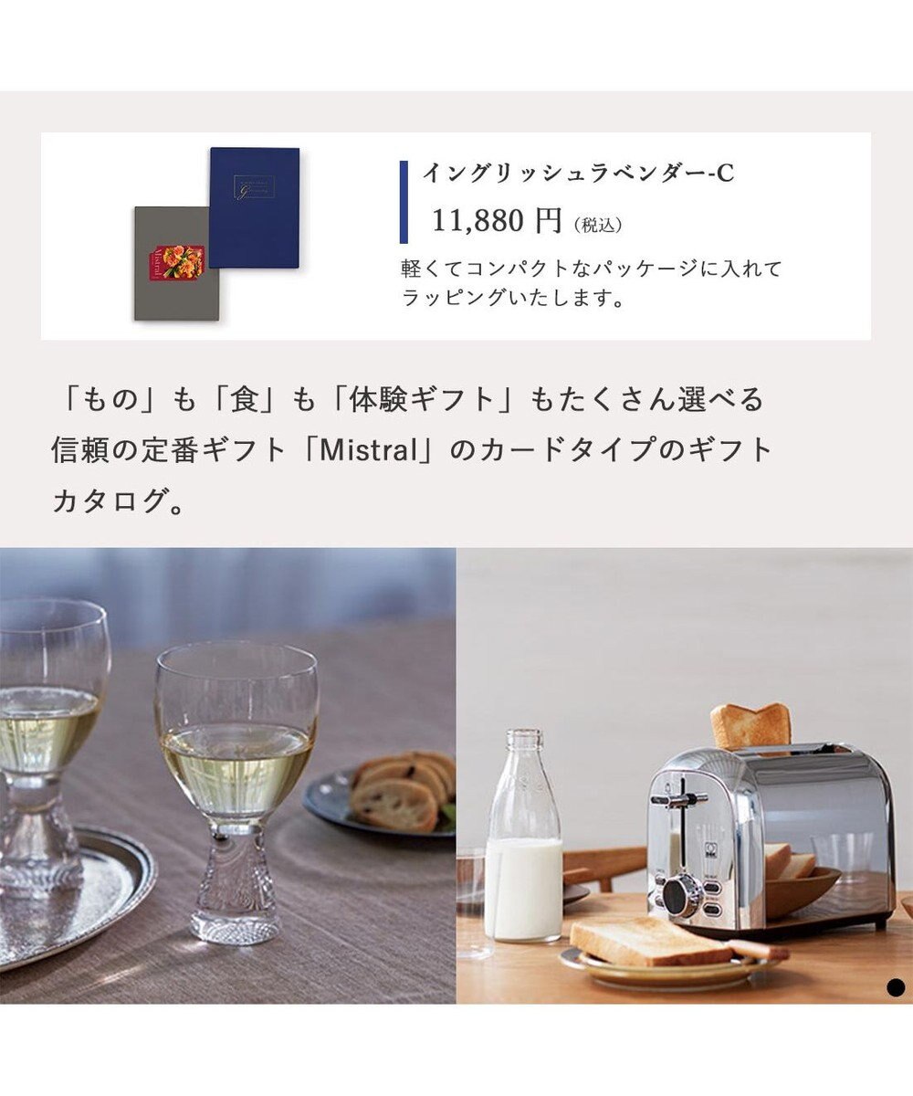 PRESENTERS ROOM Mistral(ミストラル) e-order choice(カードカタログ) ＜English Lavender(イングリッシュラベンダー)＞ 